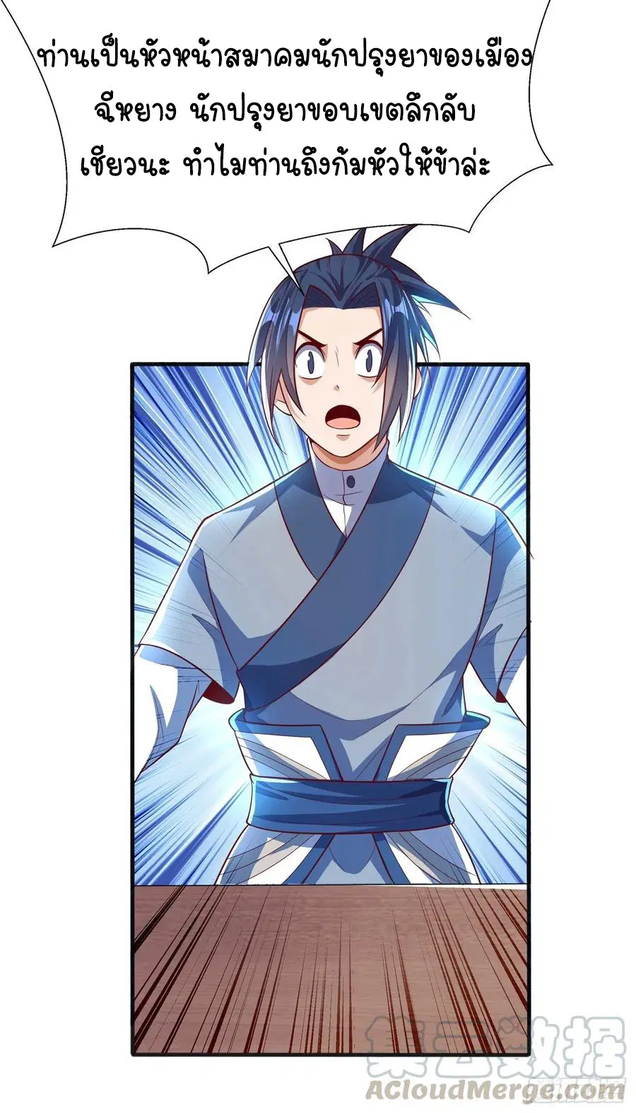 Wu Ni ตอนที่ 48 — page 30 of 41