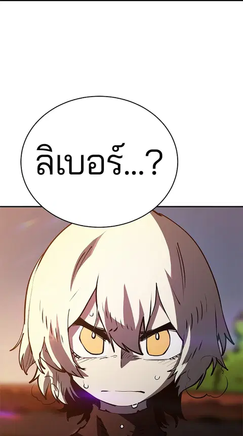 The Player ตอนที่ 21 — page 96 of 118