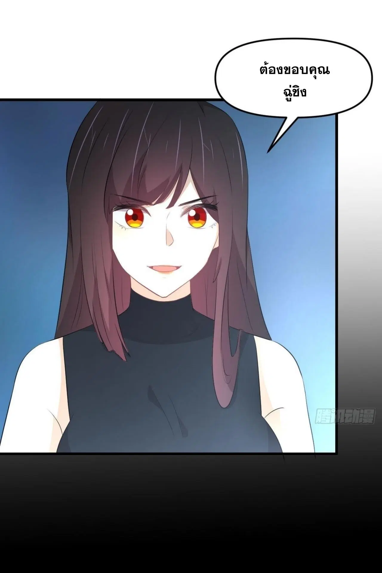Immortal Swordsman in the Reverse World ตอนที่ 314 — page 37 of 45