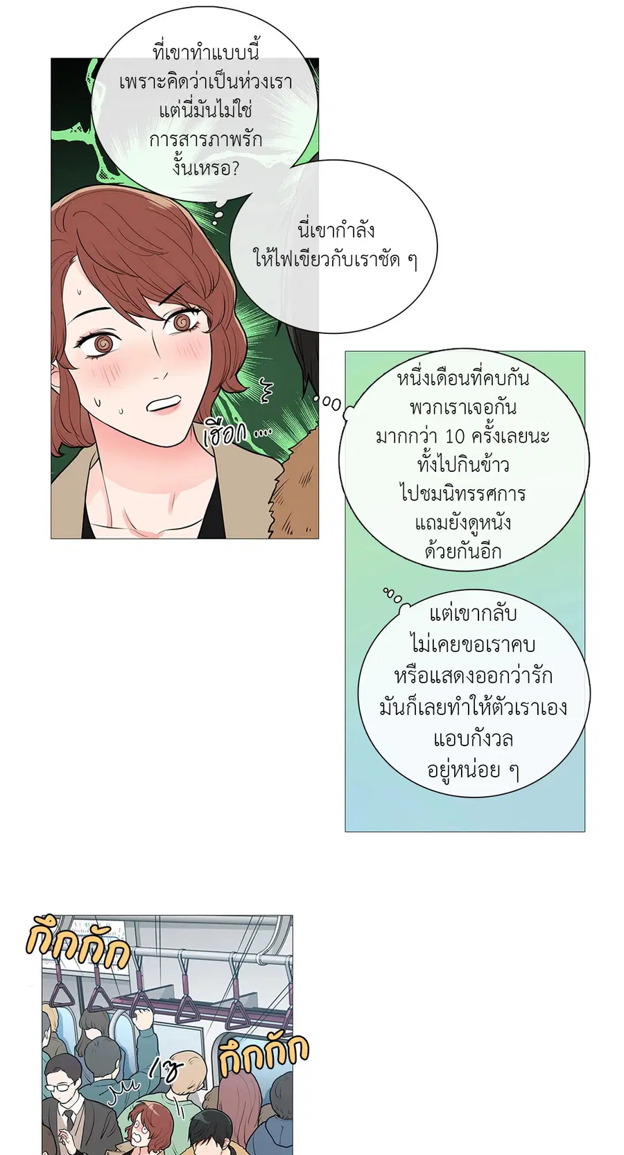 Sadistic Beauty ตอนที่ 43 — page 4 of 34