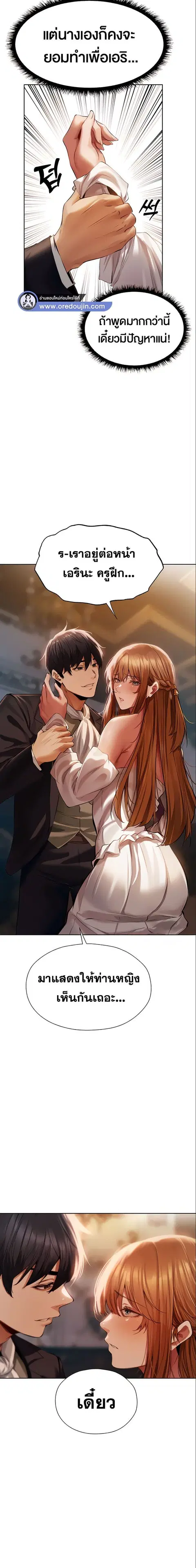Milf Hunting in Another World ตอนที่ 13 — page 25 of 29