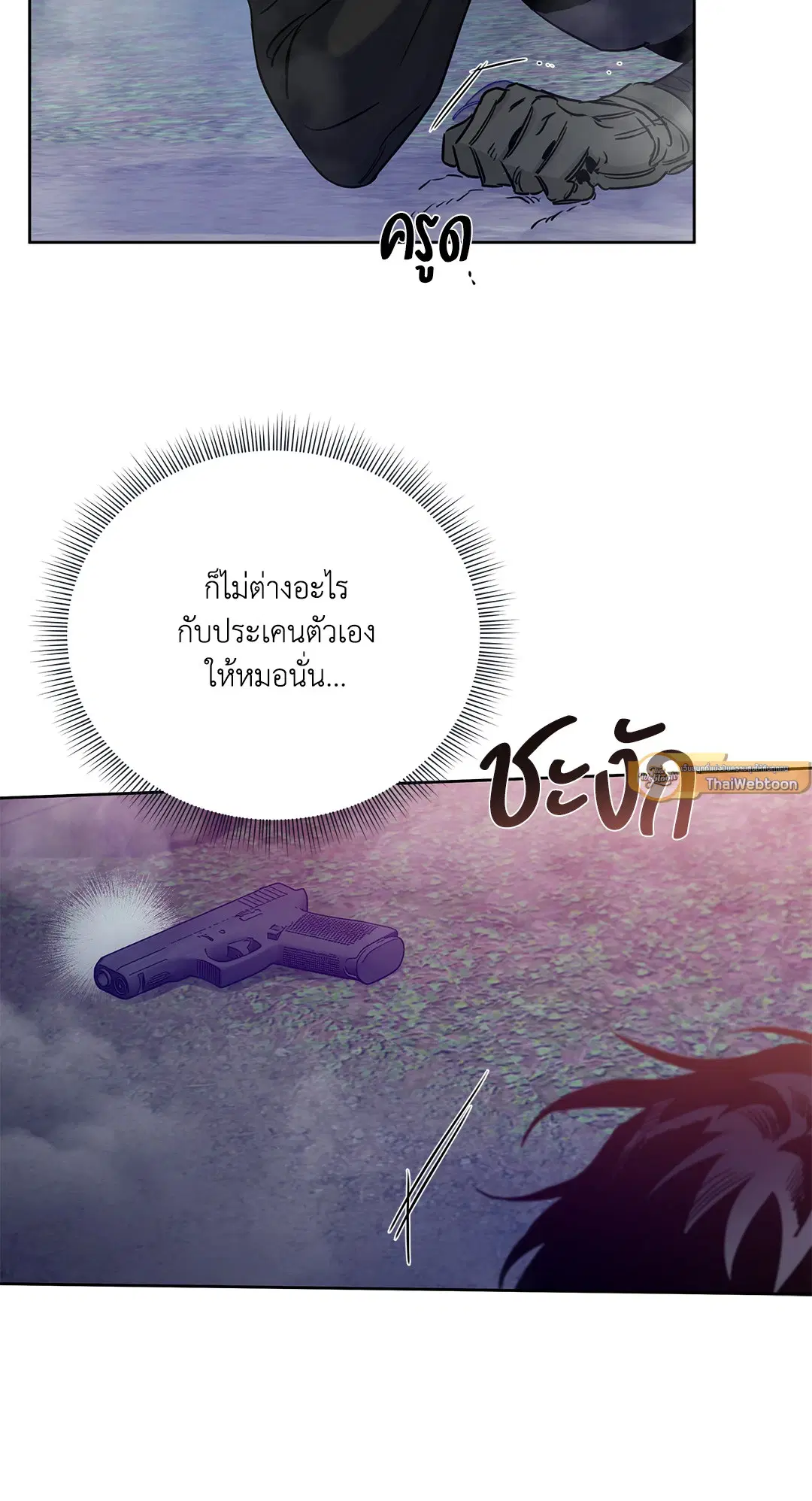 Roses and Champagne ตอนที่ 52.1 — page 6 of 56