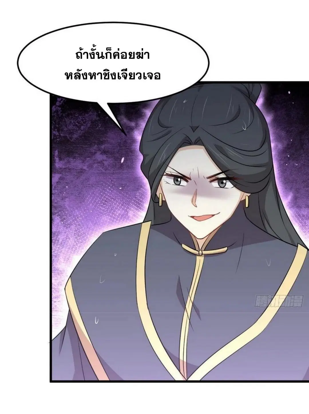 Immortal Swordsman in the Reverse World ตอนที่ 210 — page 28 of 45
