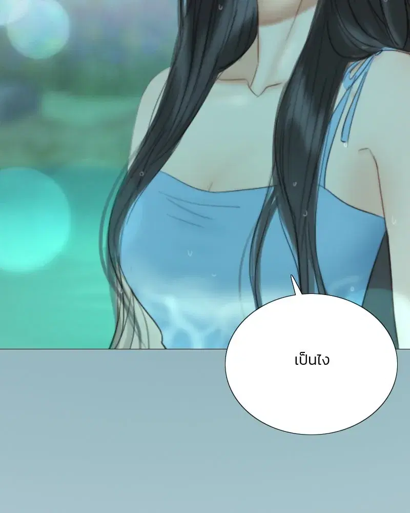 Serena ตอนที่ 77 — page 5 of 160