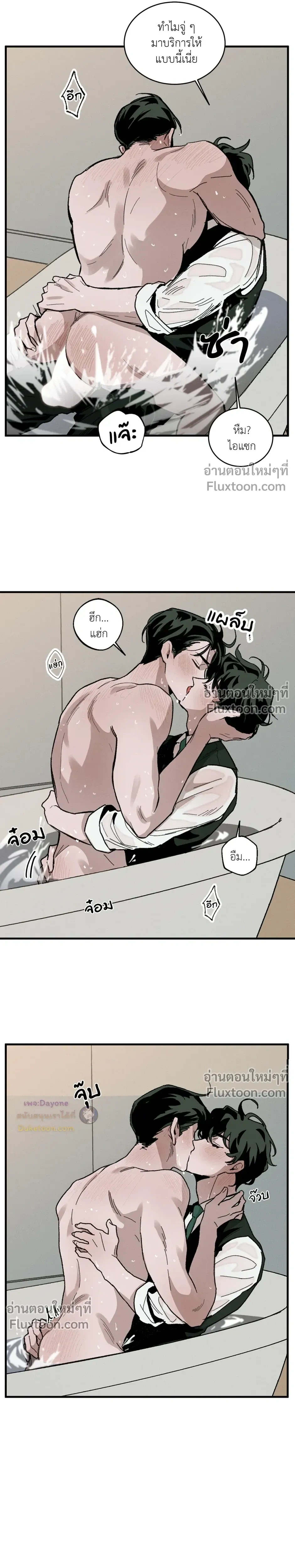 Cottage Garden – คอทเทจ การ์เด้น ตอนที่ 8 — page 19 of 24