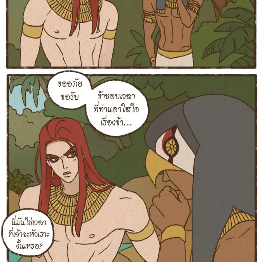 ENNEAD ตอนที่ 113 — page 53 of 69