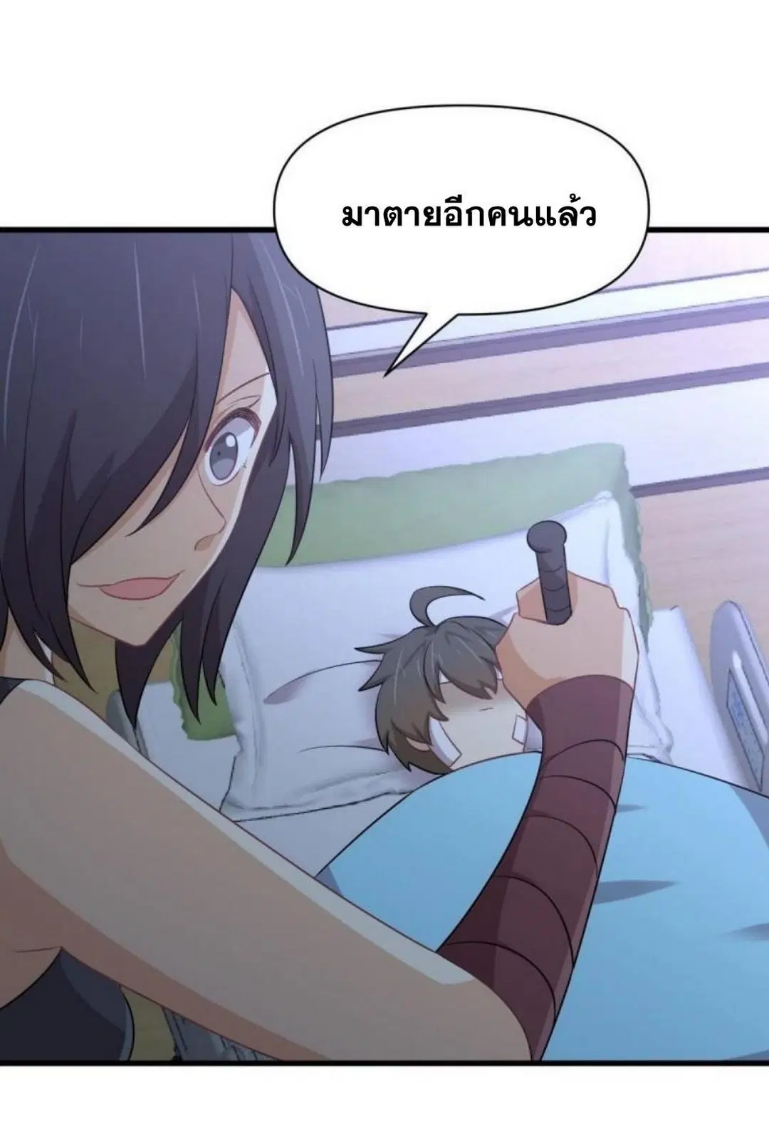 Immortal Swordsman in the Reverse World ตอนที่ 282 — page 9 of 44