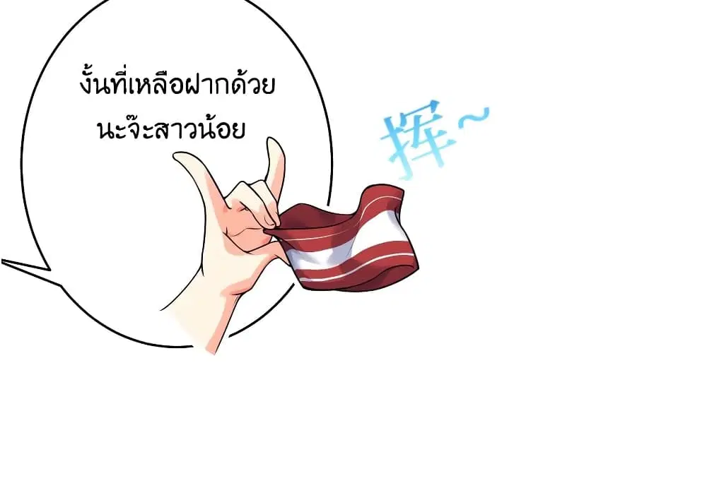 What Happended? Why I become to Girl? ตอนที่ 78 — page 54 of 70