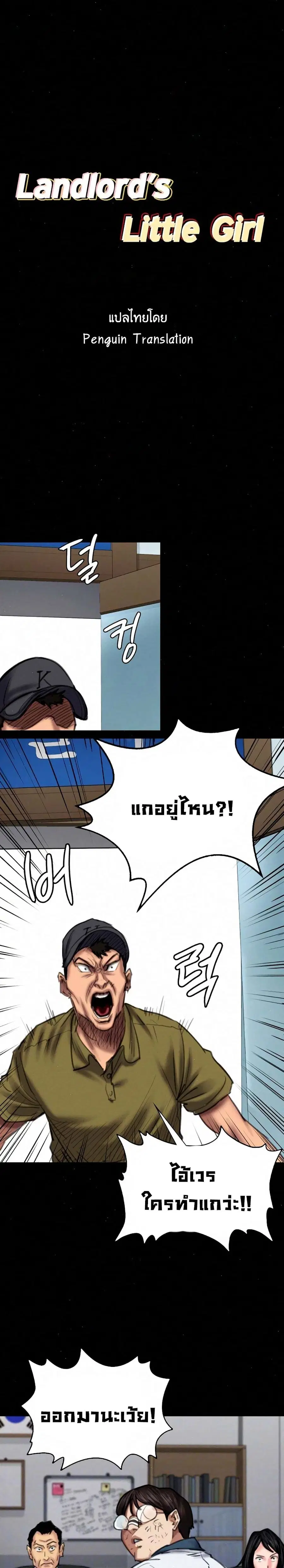 Queen Bee ตอนที่ 84 — page 1 of 26