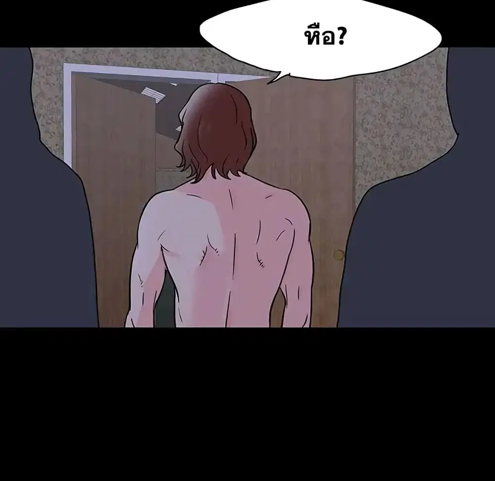 Project Utopia ตอนที่ 71 — page 81 of 93