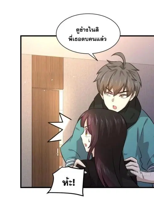 Immortal Swordsman in the Reverse World ตอนที่ 132 — page 24 of 47