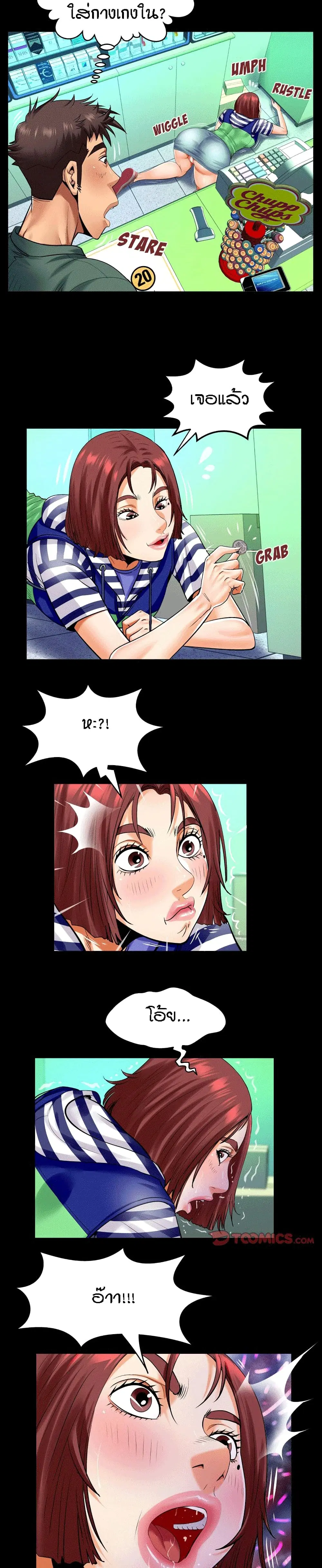My Aunt ตอนที่ 98 — page 2 of 18