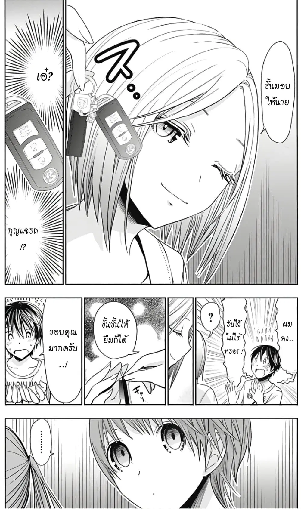 Minamoto-kun Monogatari ตอนที่ 347 — page 5 of 9