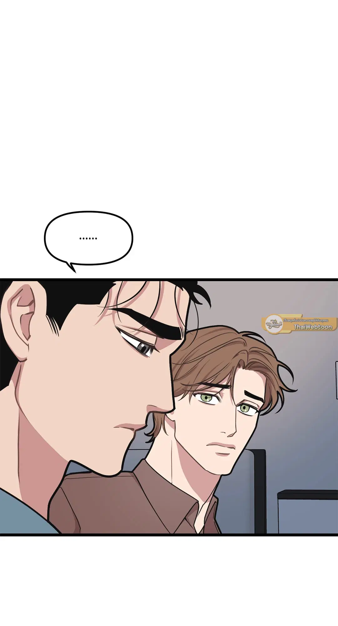 Full Volume ตอนที่ 63 — page 57 of 67