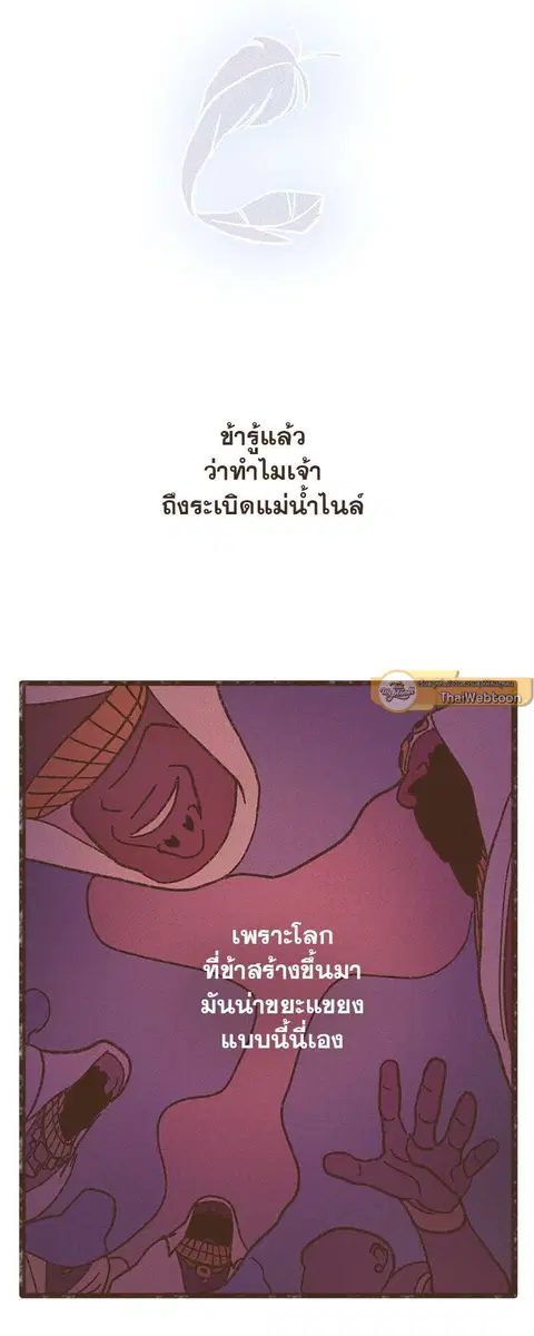 ENNEAD ตอนที่ 45 — page 19 of 31