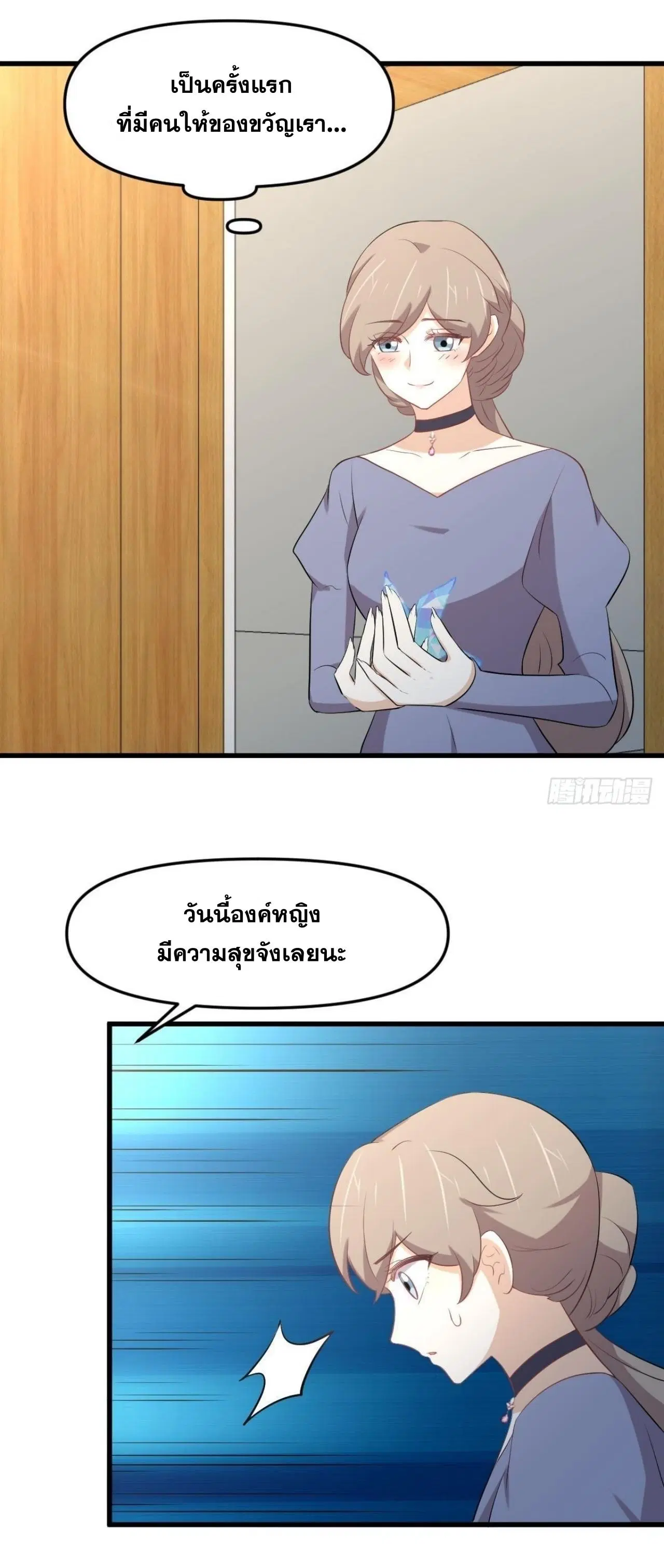 Immortal Swordsman in the Reverse World ตอนที่ 322 — page 20 of 42
