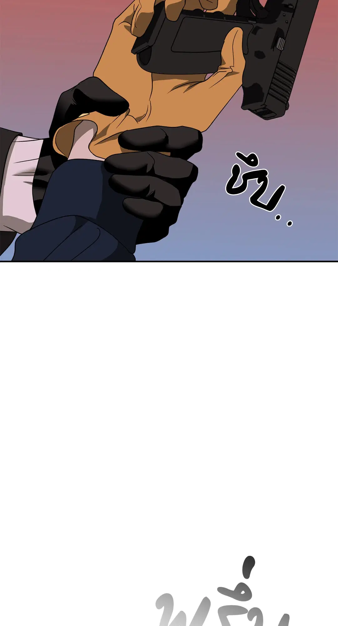 Shutline ตอนที่ 77 — page 24 of 90
