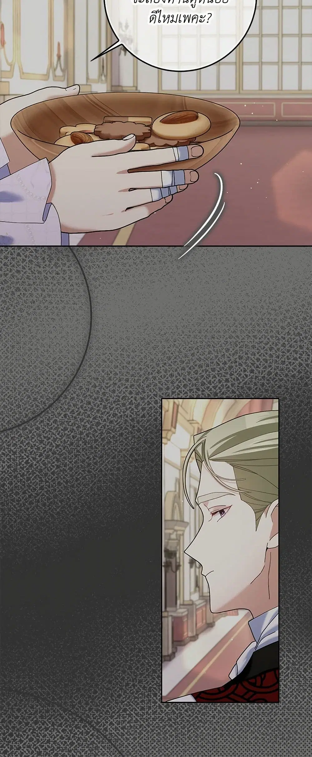 Please Marry Me Again! ตอนที่ 110 — page 16 of 35