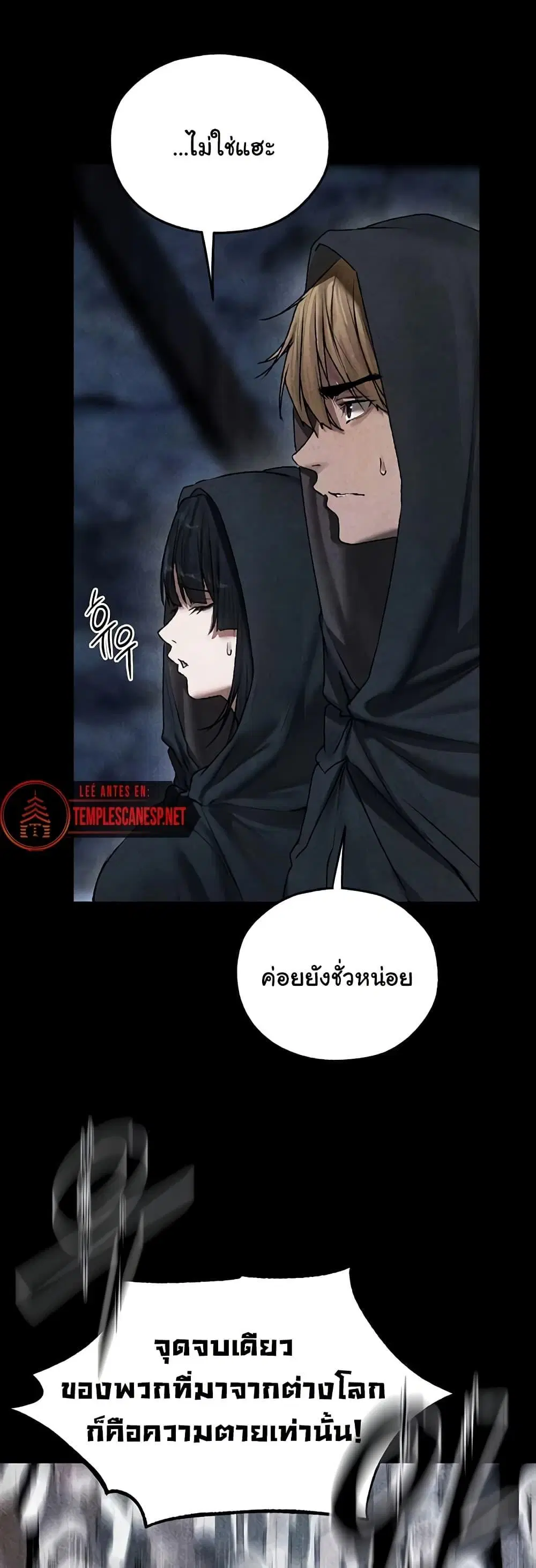 Milf Hunting in Another World ตอนที่ 104 — page 8 of 50