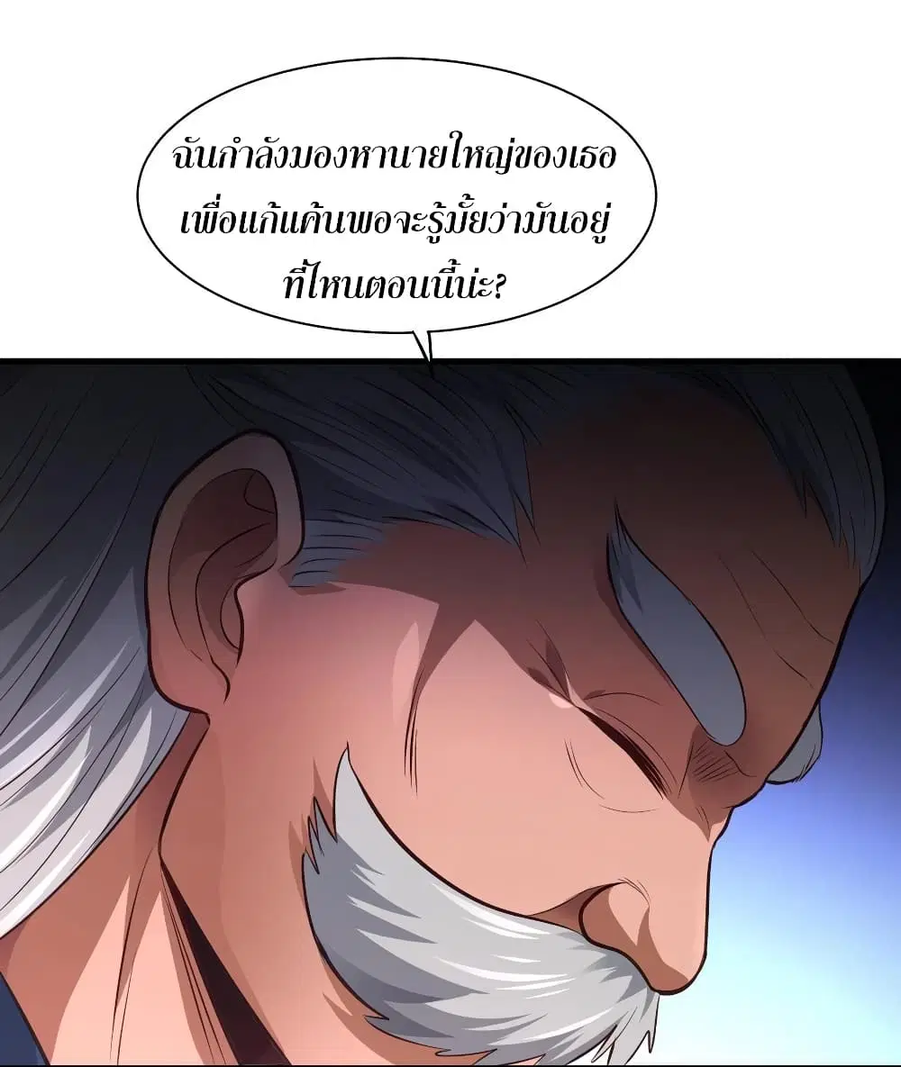 Super Harem Card ตอนที่ 57 — page 43 of 44