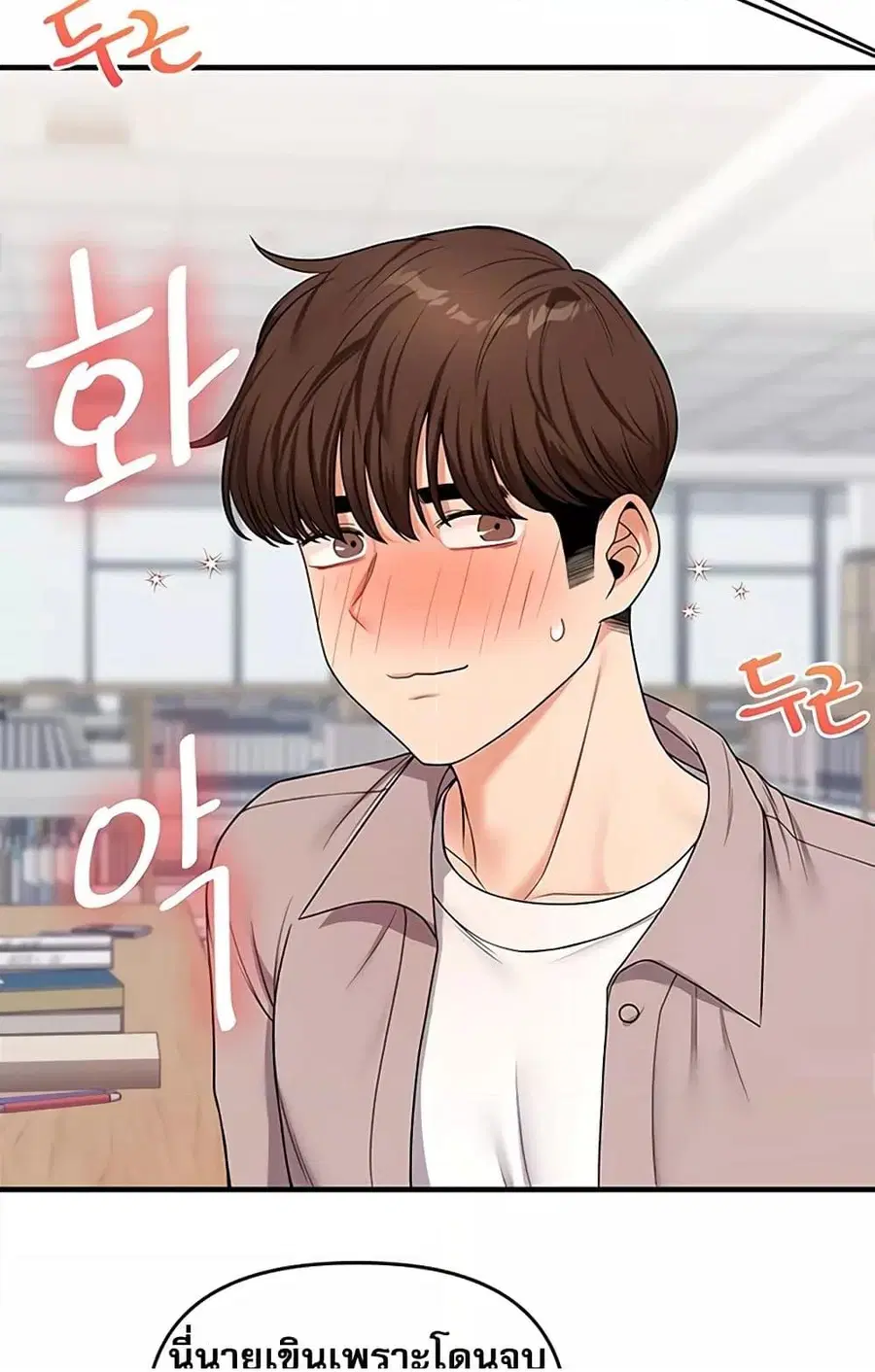 Relationship Reversal ตอนที่ 49 — page 93 of 121