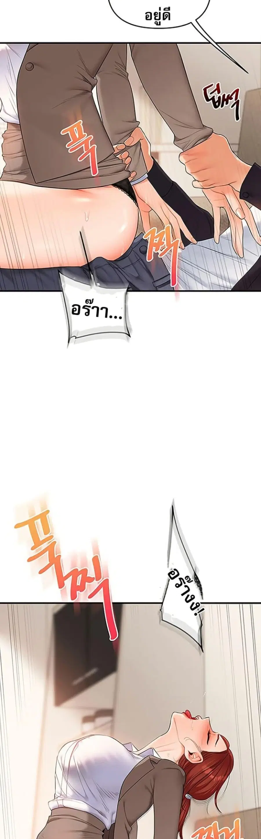 Relationship Reversal ตอนที่ 74 — page 10 of 50