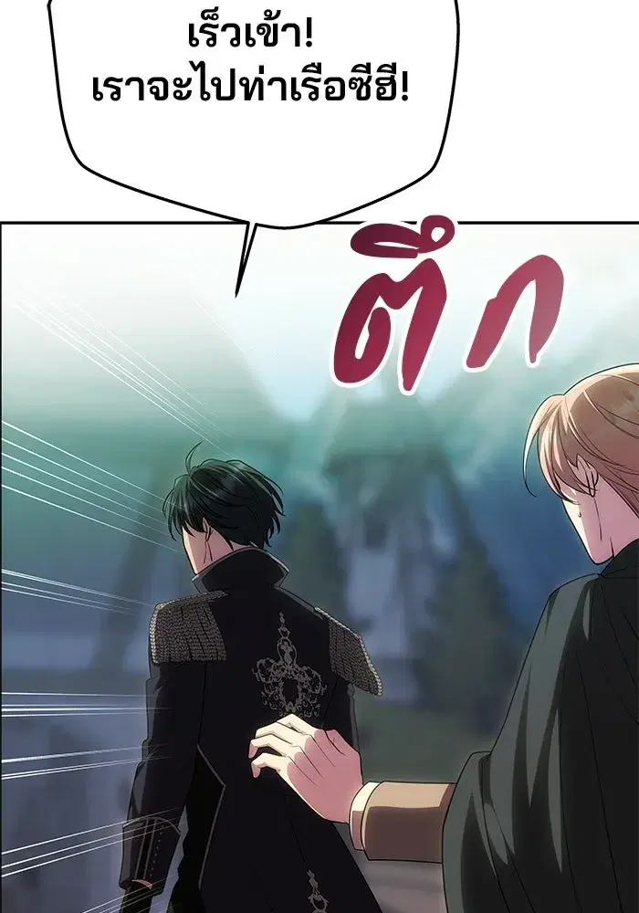 One Husband is Enough – เกมรักจับสามี ตอนที่ 77 — page 58 of 186