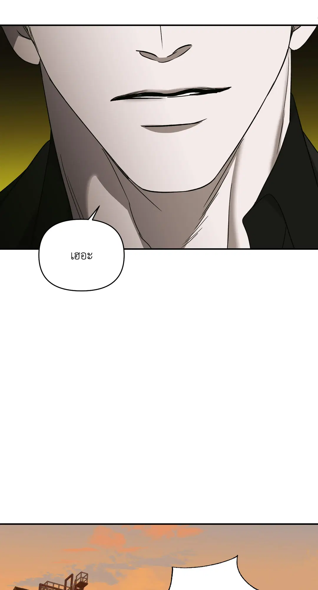 Shutline ตอนที่ 46 — page 62 of 68