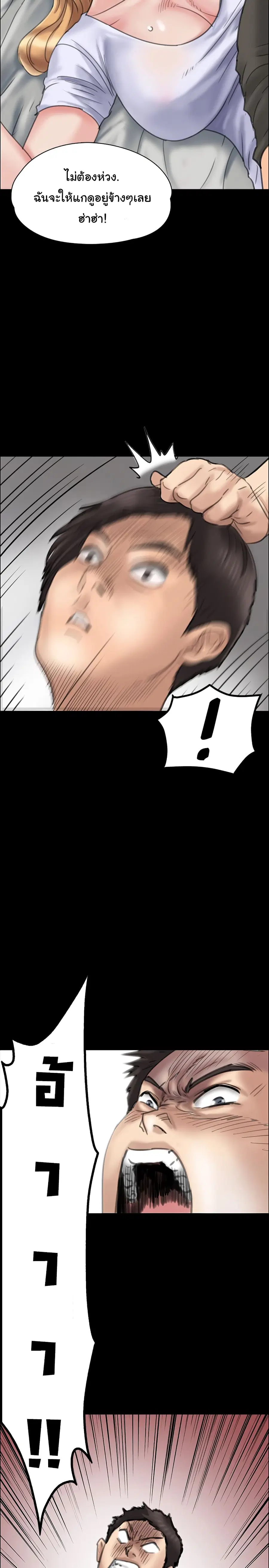 Queen Bee ตอนที่ 20 — page 4 of 40