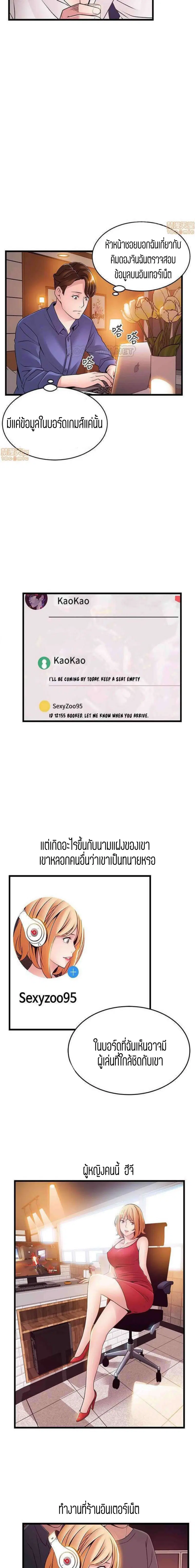 Weak Point ตอนที่ 84 — page 8 of 17