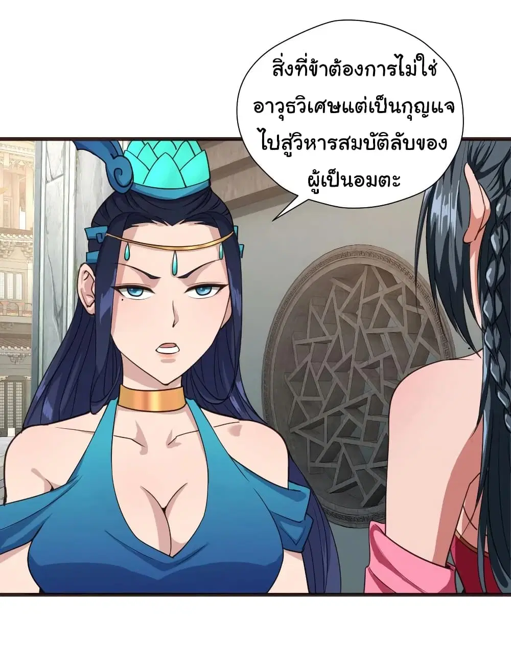 Super Harem Card ตอนที่ 101 — page 8 of 28