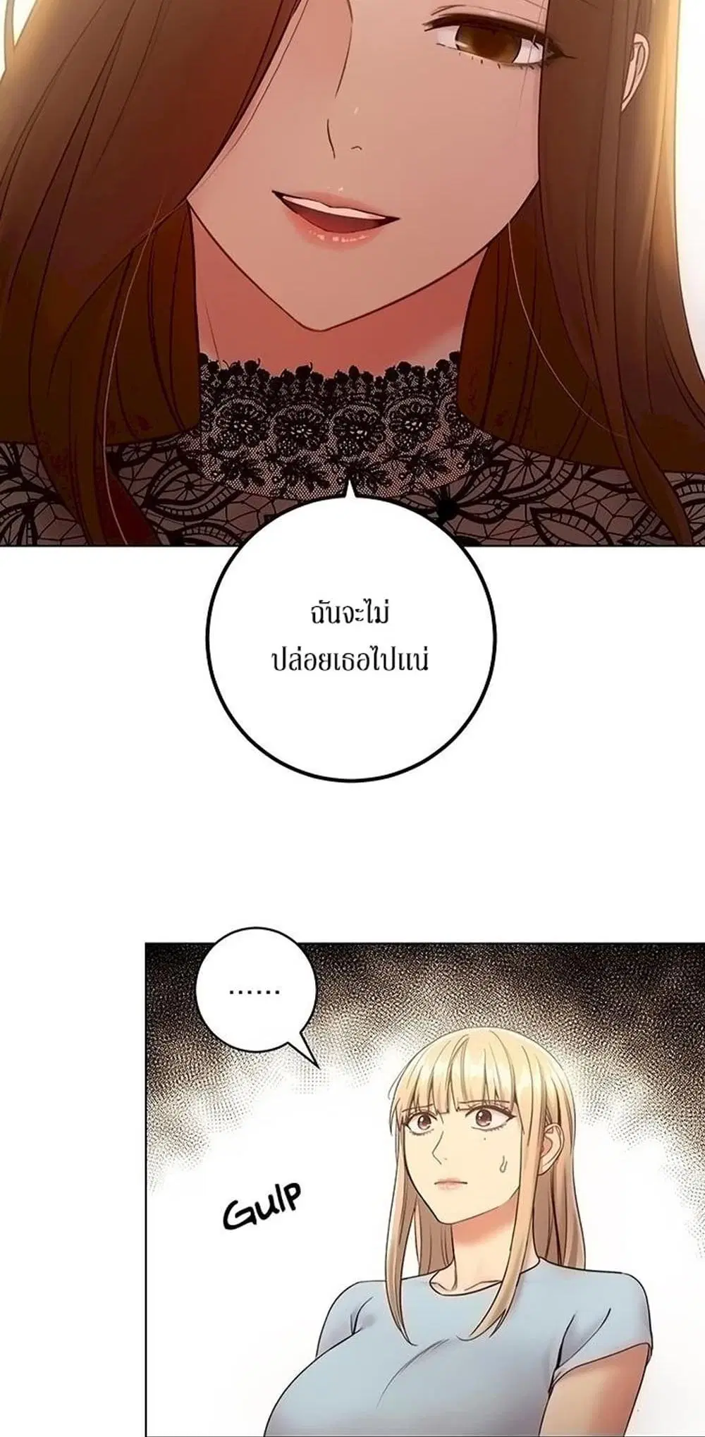 Stepmother Friends ตอนที่ 22 — page 14 of 56