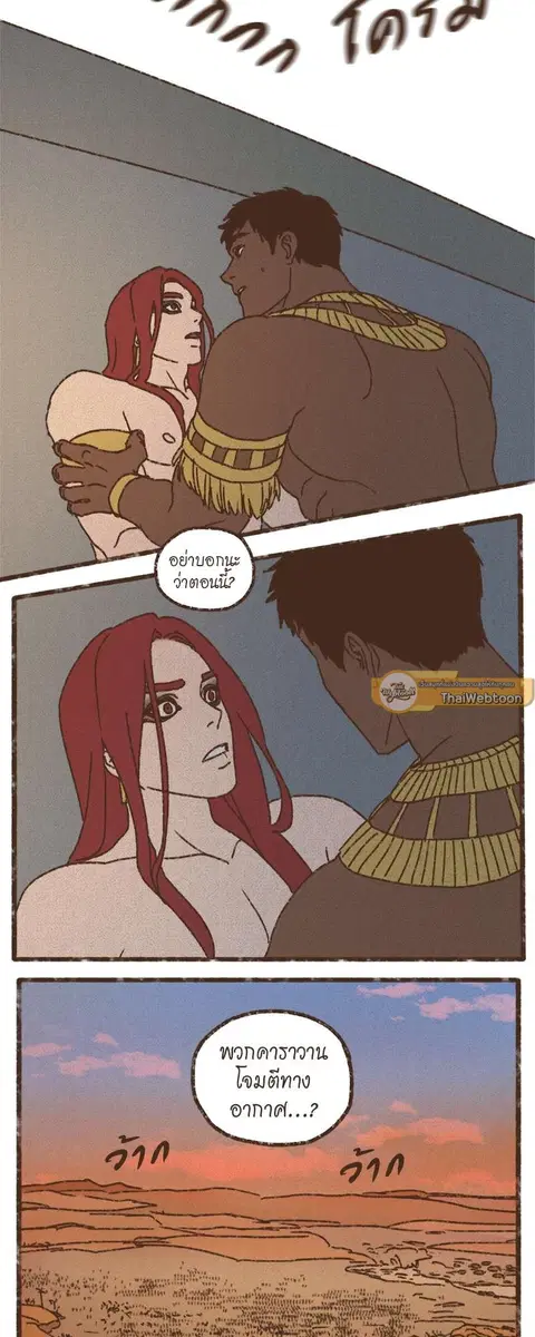 ENNEAD ตอนที่ 71 — page 29 of 31