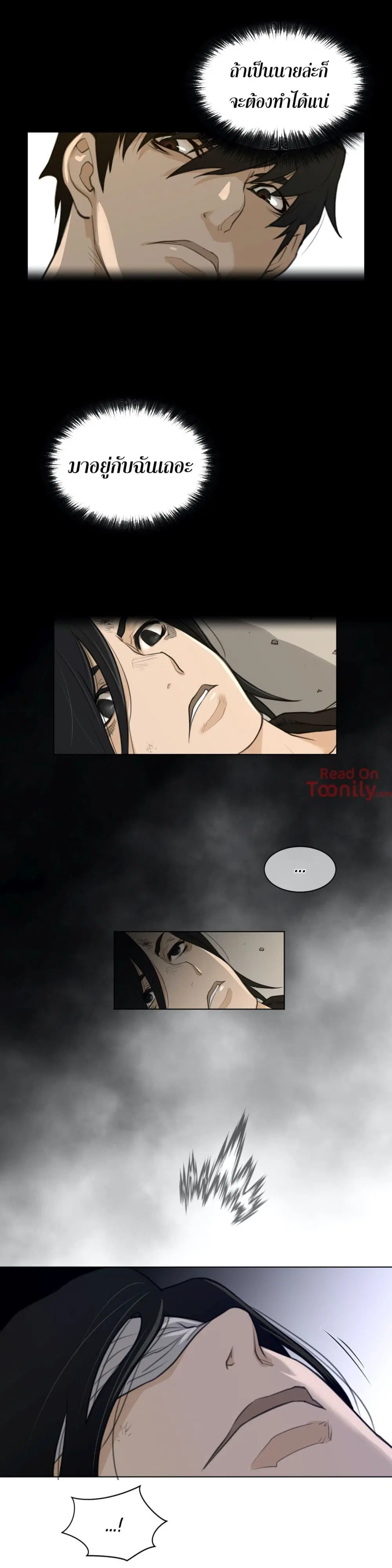 Perfect Half ตอนที่ 94 — page 22 of 24
