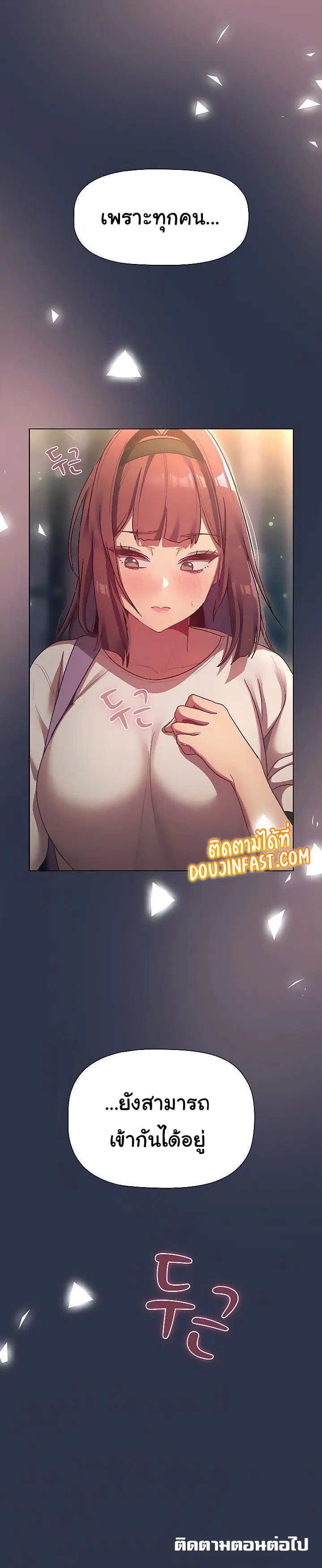 What Do I Do Now? ตอนที่ 38 — page 24 of 24