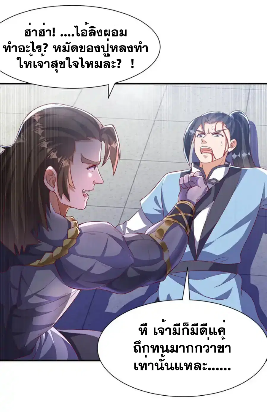 Wu Ni ตอนที่ 517 — page 19 of 33