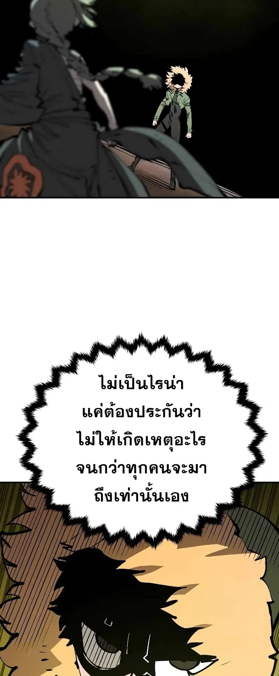 The Player ตอนที่ 103 — page 68 of 80