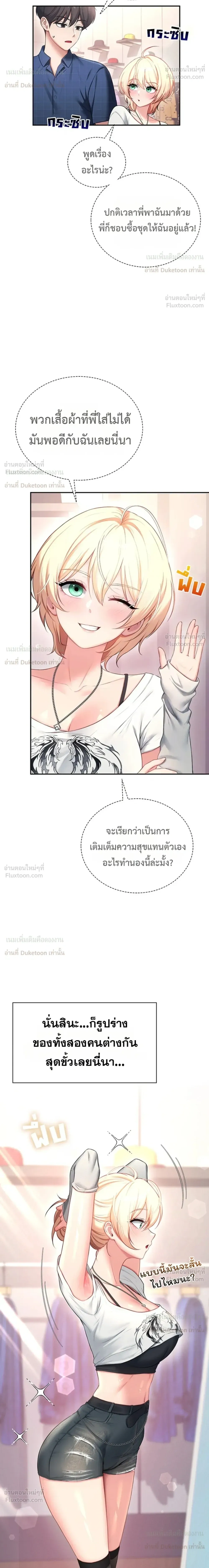 Wireless Touch ตอนที่ 107 — page 8 of 26