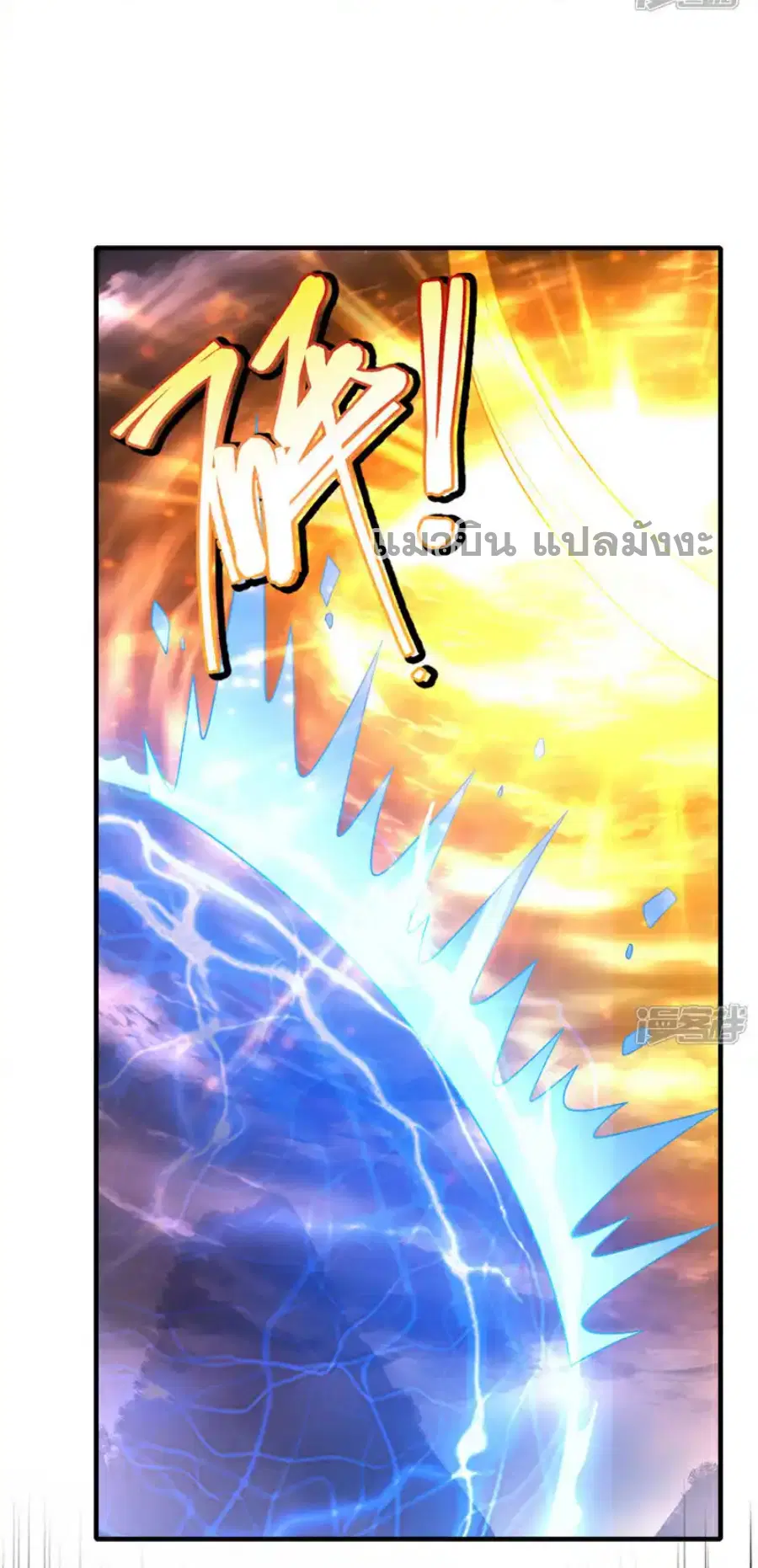 Wu Ni ตอนที่ 492 — page 17 of 35