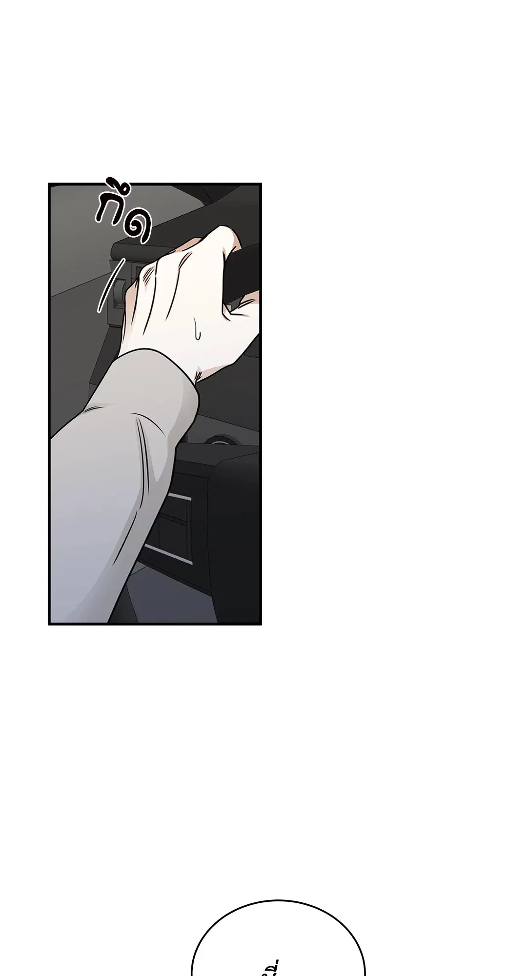 Low Tide in Twilight ตอนที่ 80 — page 22 of 60