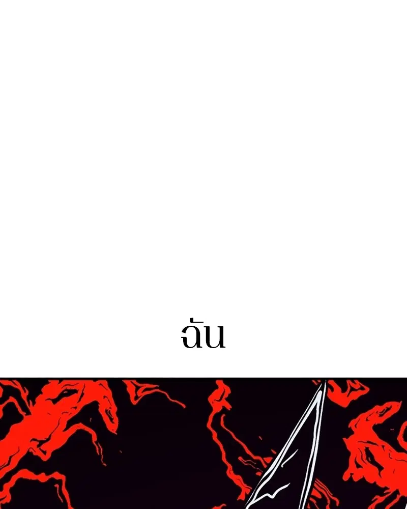The Player ตอนที่ 146 — page 90 of 175