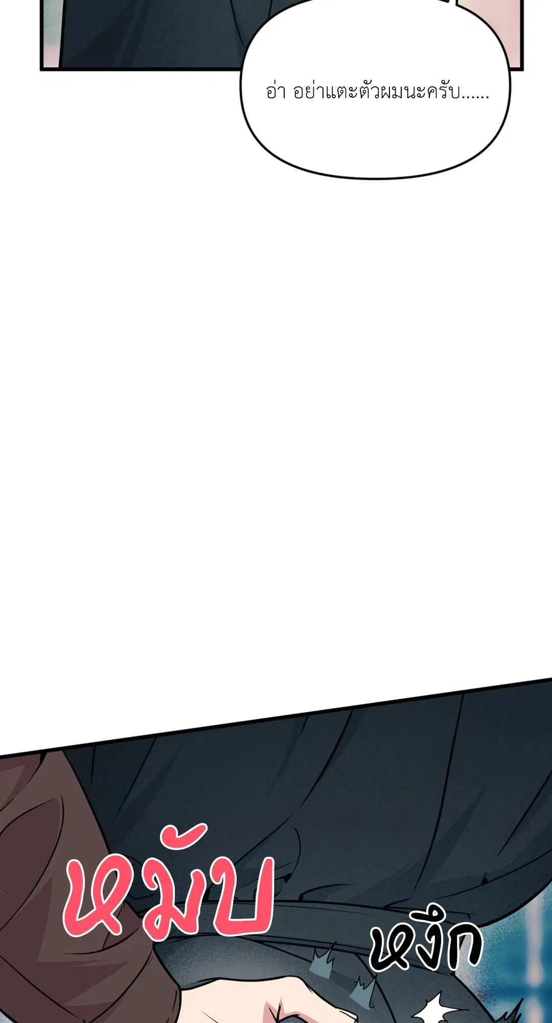 Full Volume ตอนที่ 76.41 — page 13 of 62