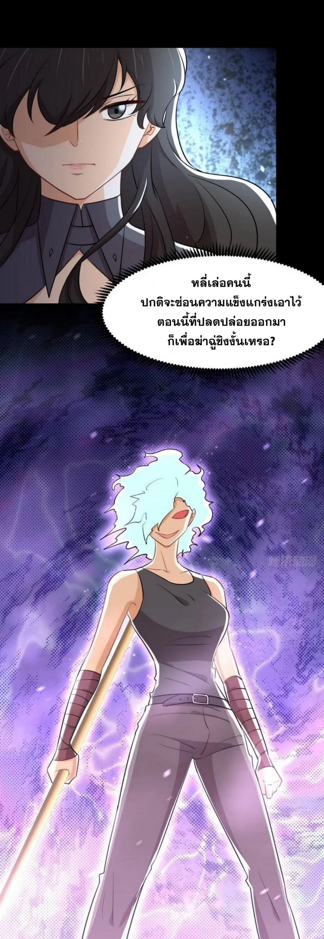 Immortal Swordsman in the Reverse World ตอนที่ 279 — page 37 of 37