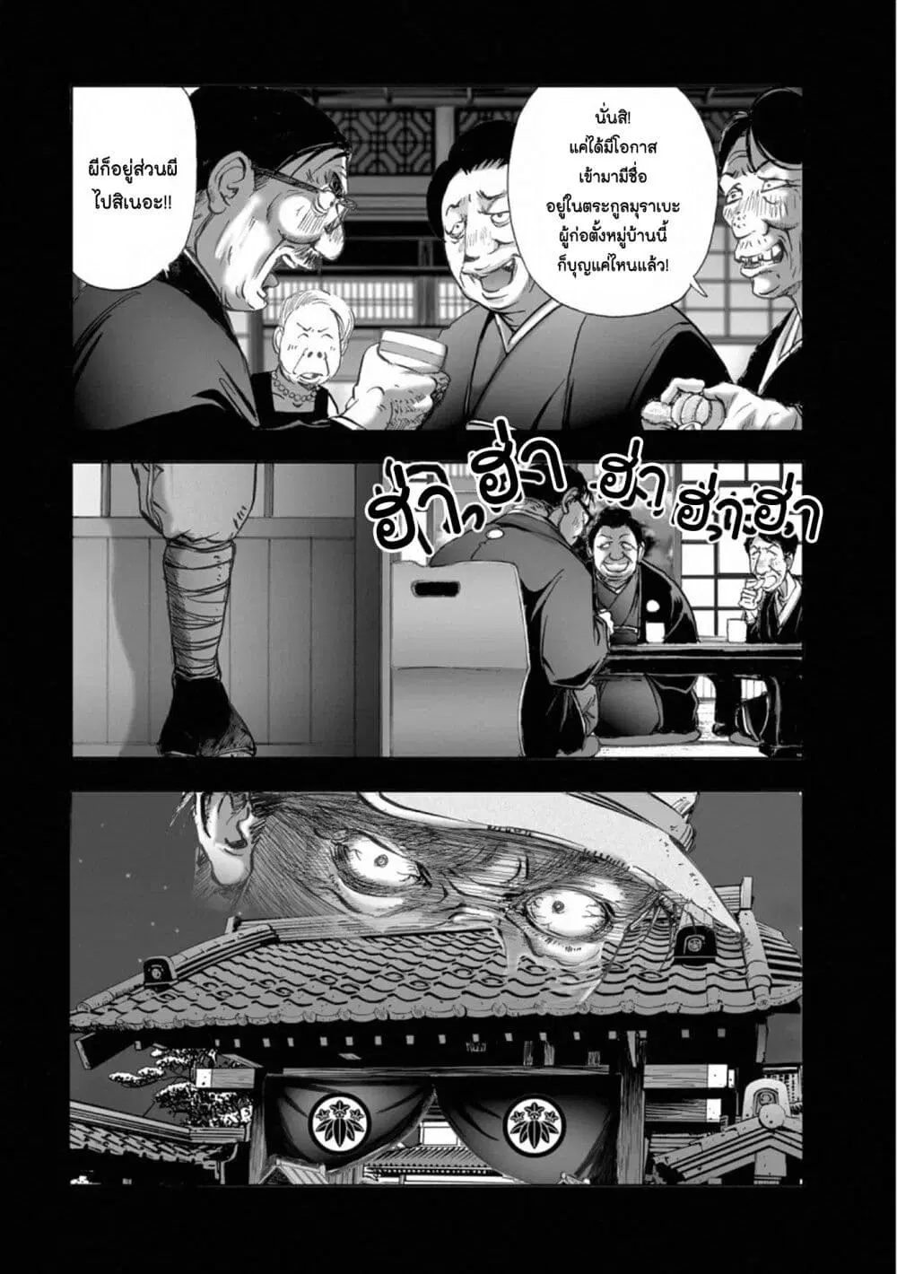 Mura Matsuri ตอนที่ 16.3 — page 10 of 23
