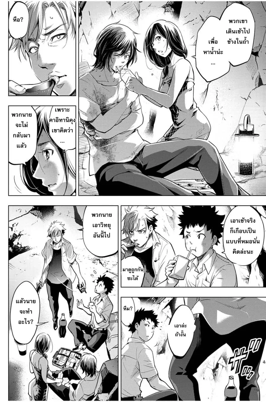 Ingoshima ตอนที่ 15 — page 16 of 24