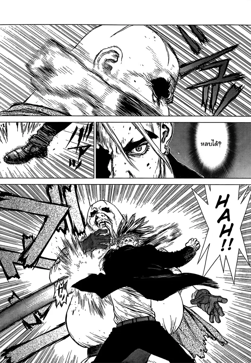 Sun-ken Rock ตอนที่ 98 — page 7 of 22