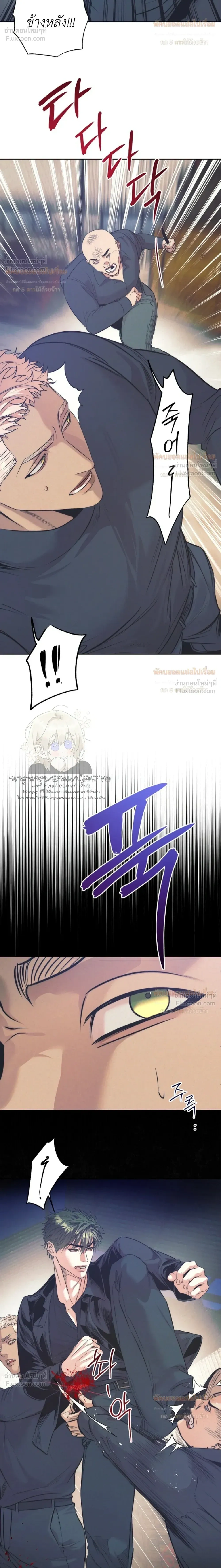 Ambroxan – แอมโบรแซน ตอนที่ 2 — page 14 of 23