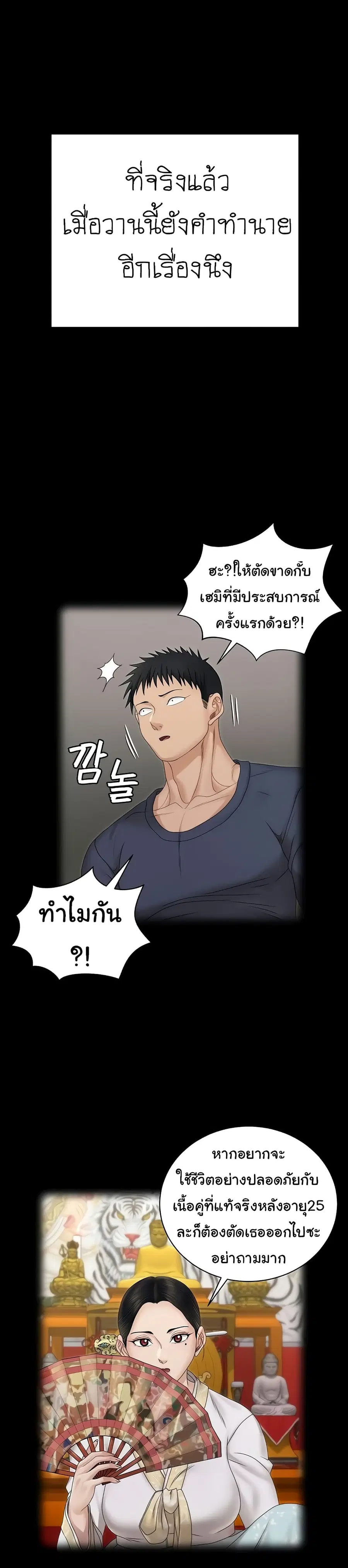 His Place ตอนที่ 161 — page 14 of 69