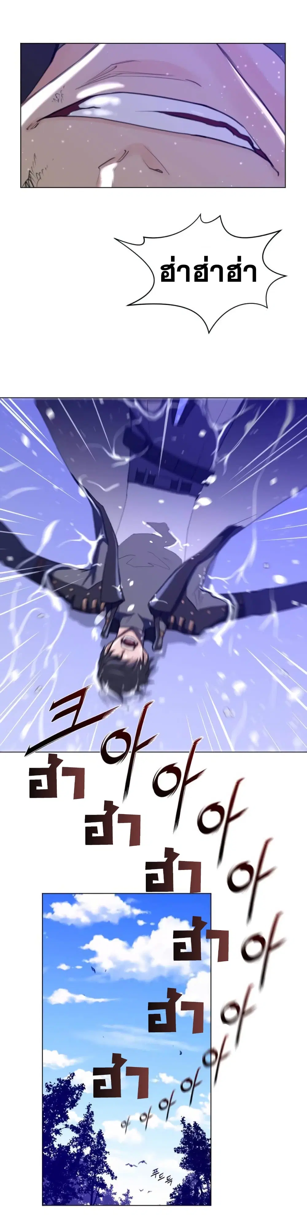 Perfect Half ตอนที่ 34 — page 20 of 27