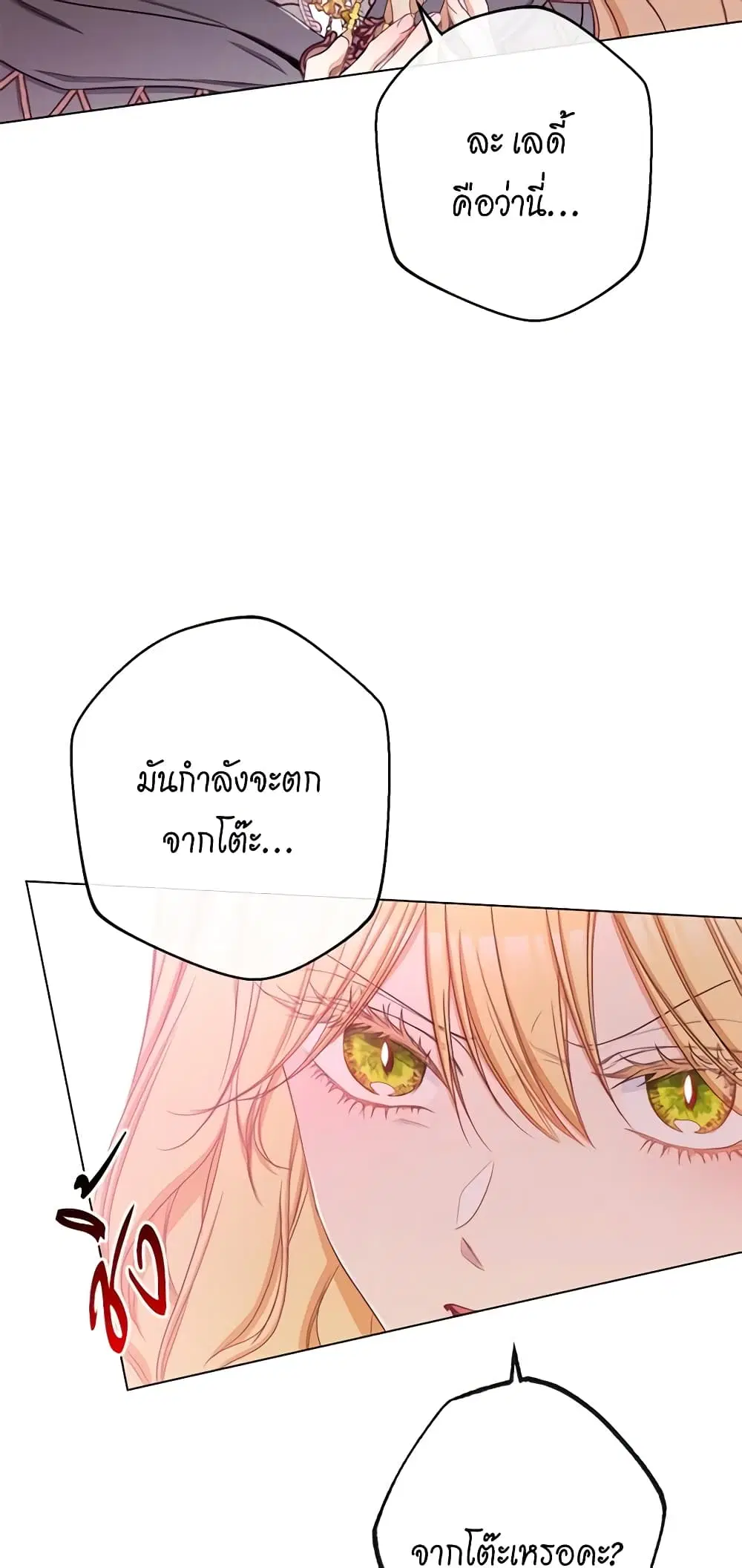 The Villainess Turns the Hourglass ตอนที่ 66 — page 1 of 56